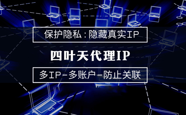 【宜昌代理IP】什么是服务器备案？为什么国外服务器网站不用备案？